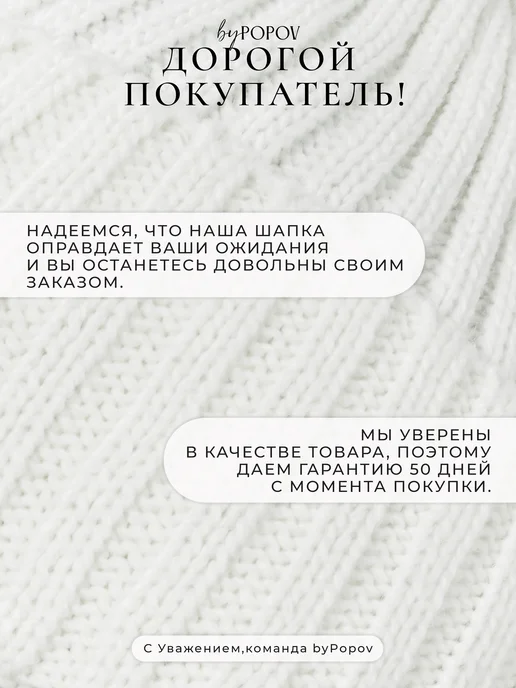 Шапка зимняя вязаная бини Демисезон с отворотом