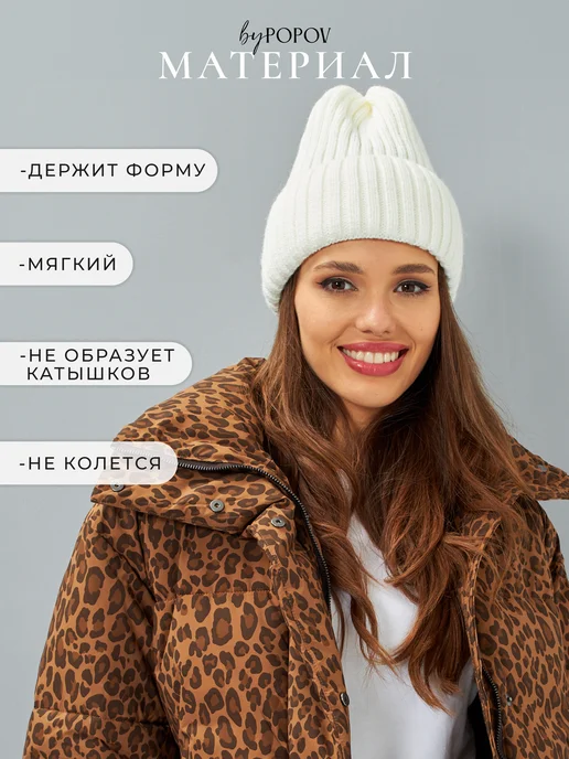 Шапка зимняя вязаная бини Демисезон с отворотом