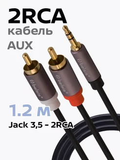 Кабель Jack 3.5mm - 2RCA, 1,2 м, BW2011 Belsis 139103954 купить за 471 ₽ в интернет-магазине Wildberries