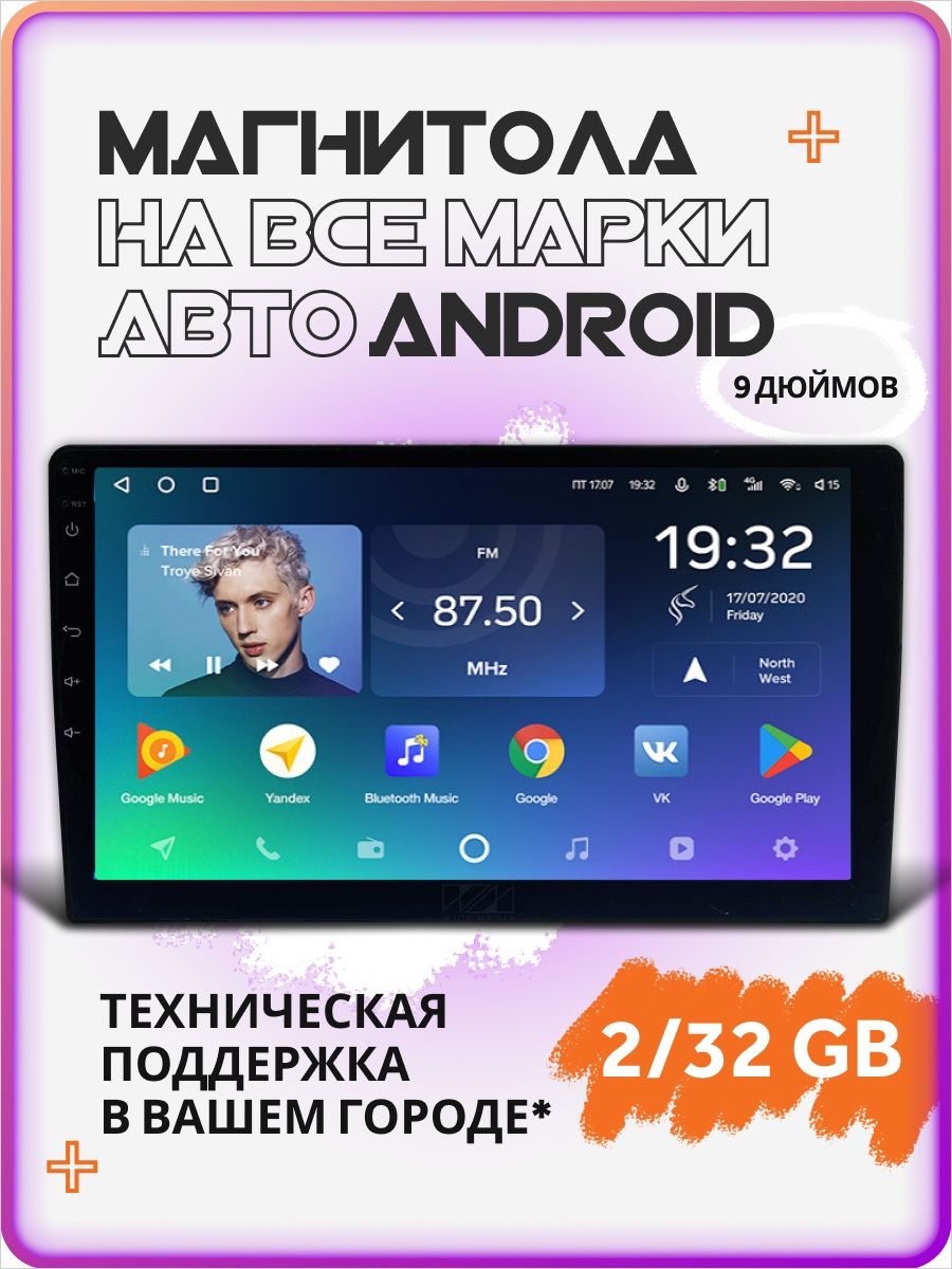 Магнитола для автомобиля 2 din андроид 9 дюймов AkulaPlay 139104004 купить  за 5 162 ₽ в интернет-магазине Wildberries