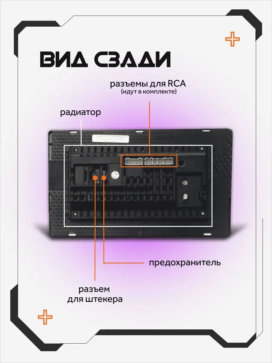 Как установить магнитолу самому