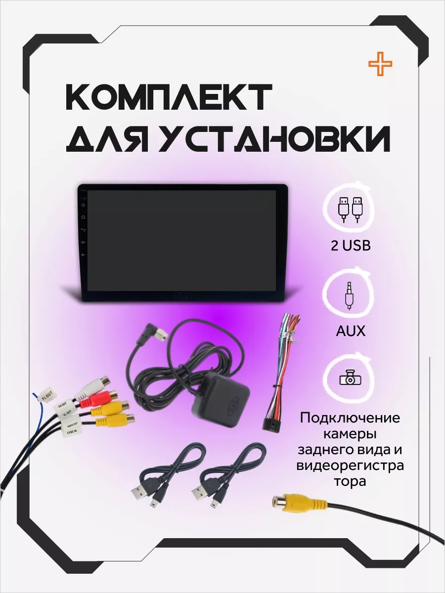 Магнитола для автомобиля 2 din андроид 9 дюймов AkulaPlay 139104004 купить  за 5 215 ₽ в интернет-магазине Wildberries