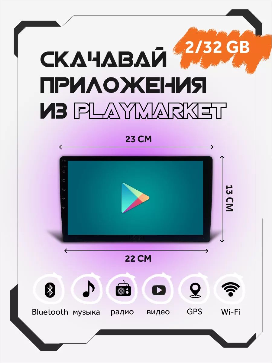 Магнитола для автомобиля 2 din андроид 9 дюймов AkulaPlay 139104004 купить  за 5 215 ₽ в интернет-магазине Wildberries