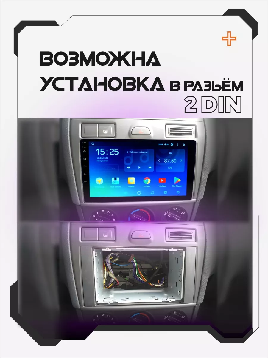 Магнитола для автомобиля 2 din андроид 9 дюймов AkulaPlay 139104004 купить  за 5 162 ₽ в интернет-магазине Wildberries