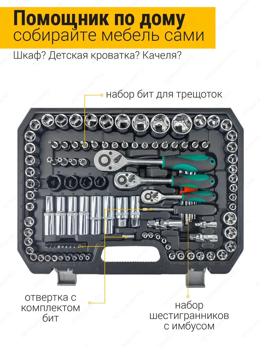 Набор инструментов 151 предмет для автомобиля и дома Tools 139104185 купить  в интернет-магазине Wildberries