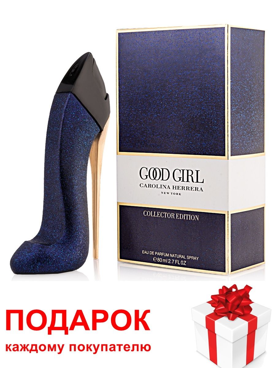 Carolina herrera new. Carolina Herrera good girl glitter Collector. Парфюм Carolina Herrera good girl. Carolina Herrera good girl Collector Edition. Good girl Superstars Collector Edition 2021 Carolina Herrera.