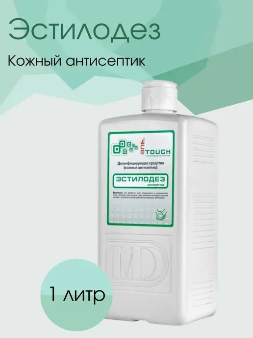 Эстилодез Кожный антисептик 1л, 1 л, фото 2