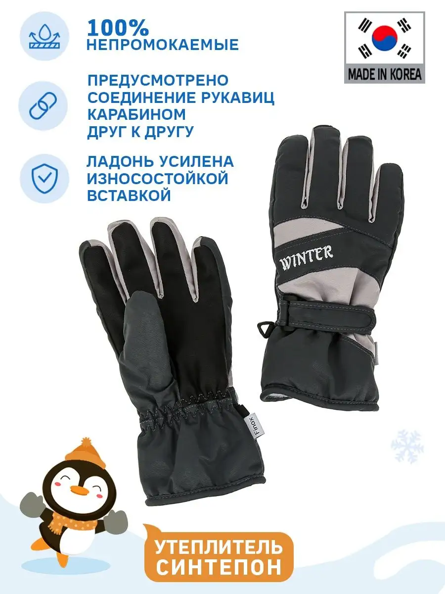Перчатки детские краги дутые непромокаемые