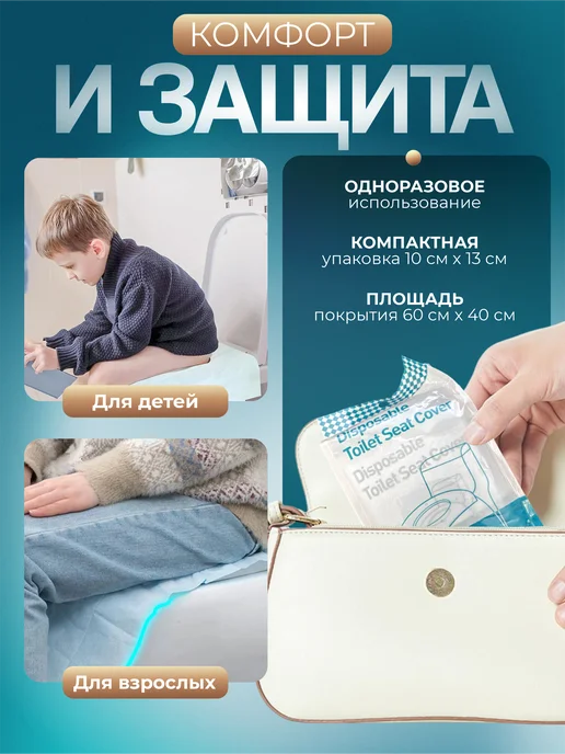 Накладки на унитаз одноразовые, вариант, фото 5