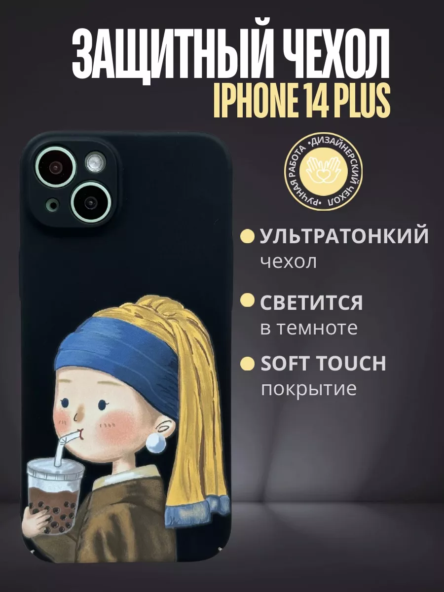 Дизайнерский светящийся чехол на iPhone 14 Plus Chehloff.ru 139111206  купить за 906 ₽ в интернет-магазине Wildberries