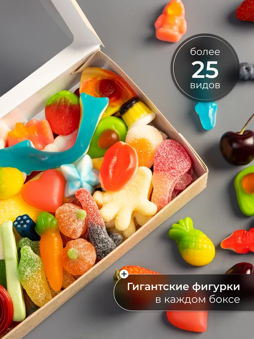 Мармелад Бутик Мармелад жевательный подарочный набор из Европы, вариант, фото 2
