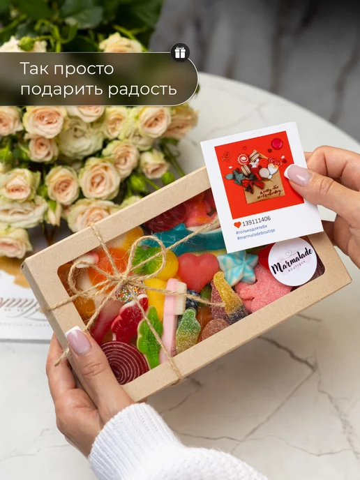 Мармелад Бутик Мармелад жевательный подарочный набор из Европы, вариант, фото 6