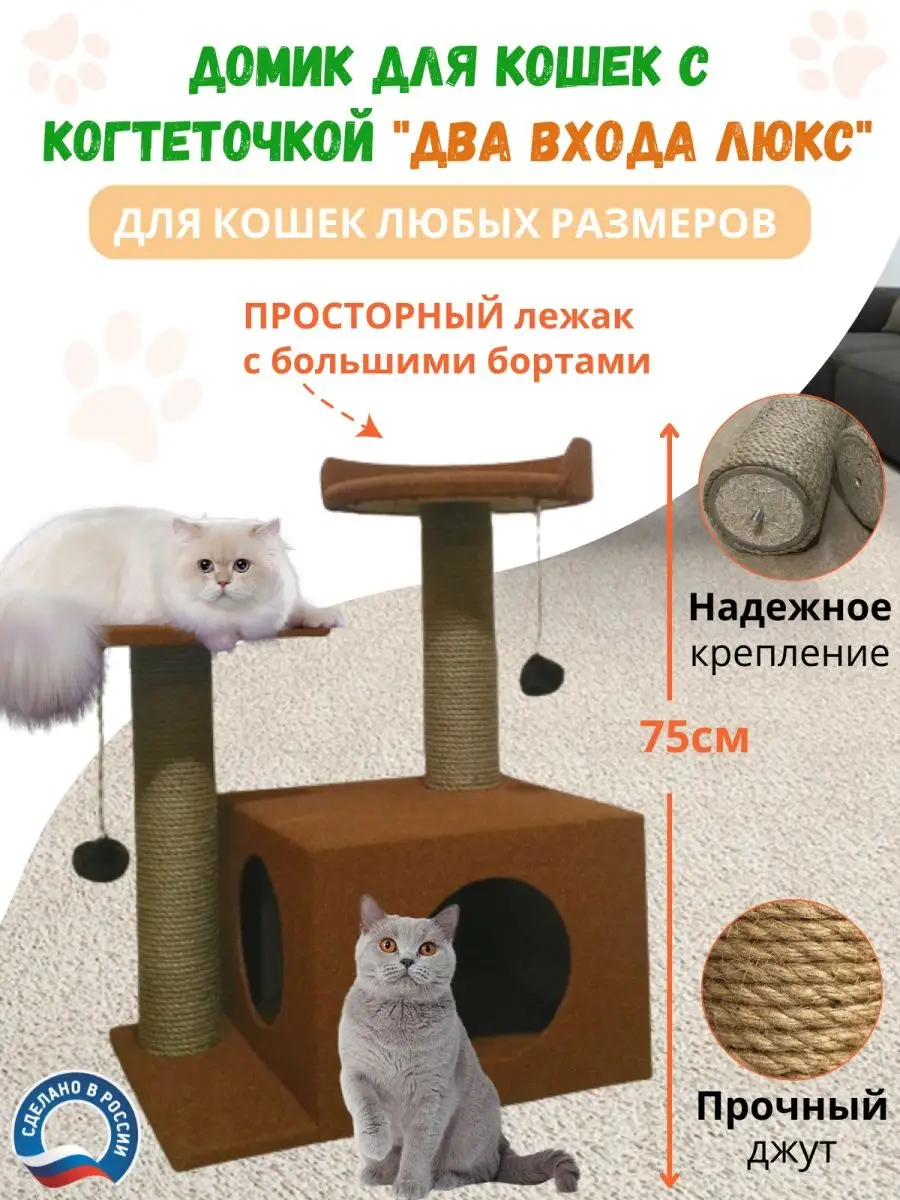 Сообщество «CatStudio Домики для кошек. Когтеточки. Игрушки» ВКонтакте — товары для животных, Омск