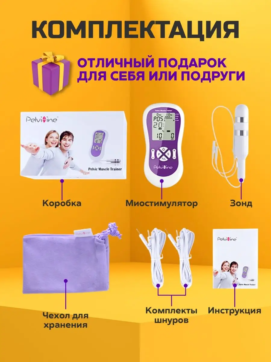 Миостимулятор для влагалища, тренажер Кегеля R&A baby 139113530 купить за 8  584 ₽ в интернет-магазине Wildberries