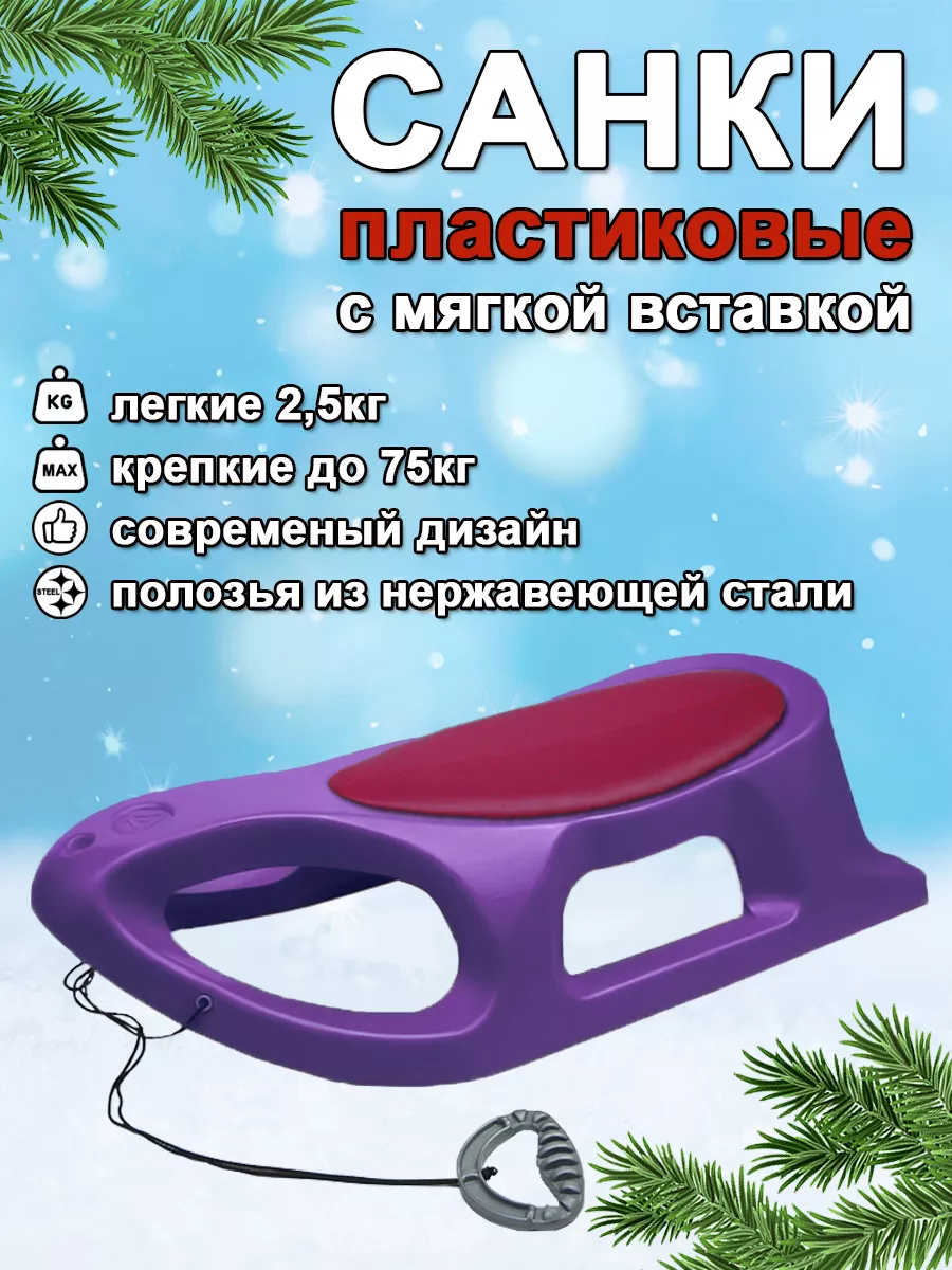 Санки металлические Grey | Движение, игра | Verskis optika-krymchanka.ru