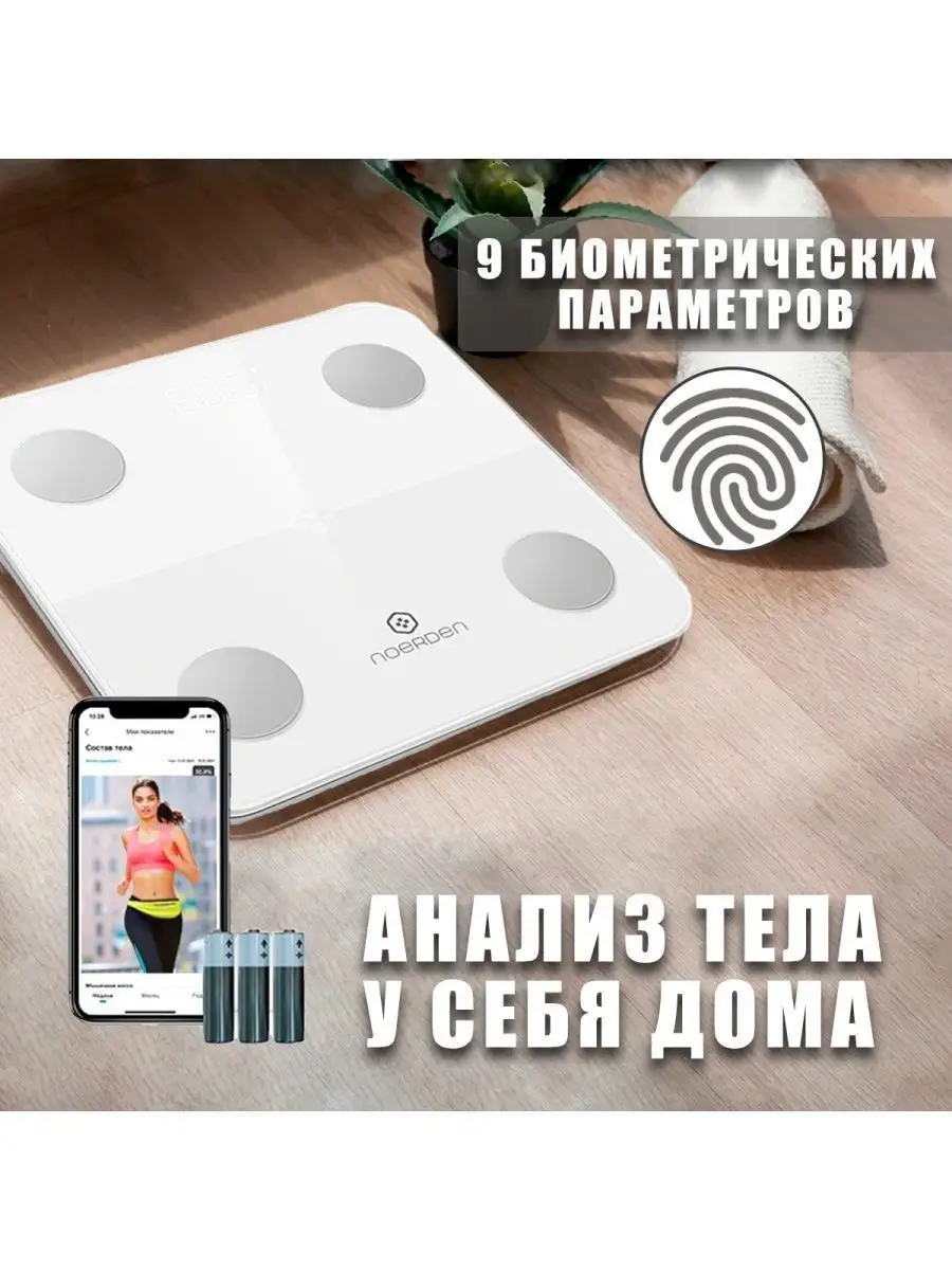 Умные весы напольные электронные с Bluetooth для ванной SMGT 139114420  купить за 853 ₽ в интернет-магазине Wildberries