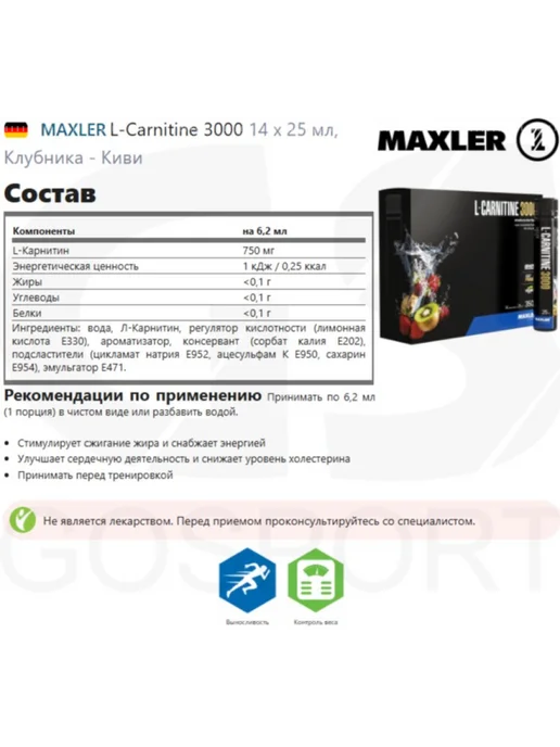 MAXLER L-карнитин, 3000 мг жиросжигатель для похудения, вариант, фото 2
