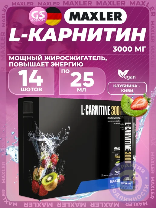 MAXLER L-карнитин, 3000 мг жиросжигатель для похудения, вариант, фото 4