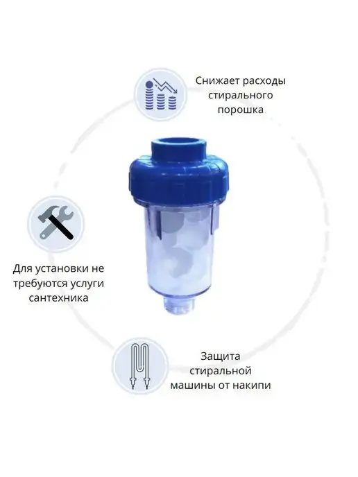 Raifil Фильтр от накипи для стиральной машины SF-701, вариант, фото 2