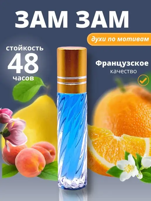 SHAIKH PARFUM Масляные духи женские мужские Зам Зам пробник аромата