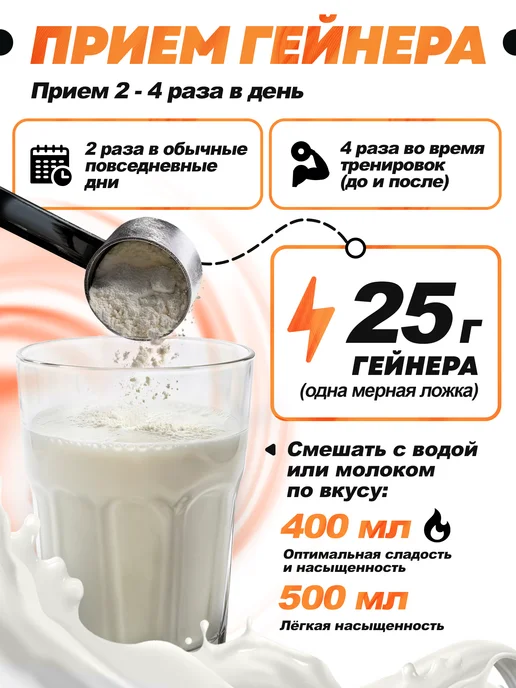 One Plus Гейнер высокобелковый для набора мышечной массы и веса 2 кг, 2 кг, фото 8
