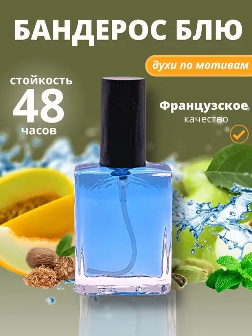 SHAIKH PARFUM Масляные духи мужские по мотивам Бандерос Блю