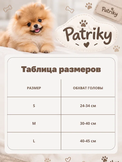 Patriky Зимняя шапка ушанка для собак животных, черный, фото 4
