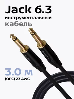 кабель для гитары прямой 6.3Jack BW2603 Belsis 139120015 купить за 646 ₽ в интернет-магазине Wildberries