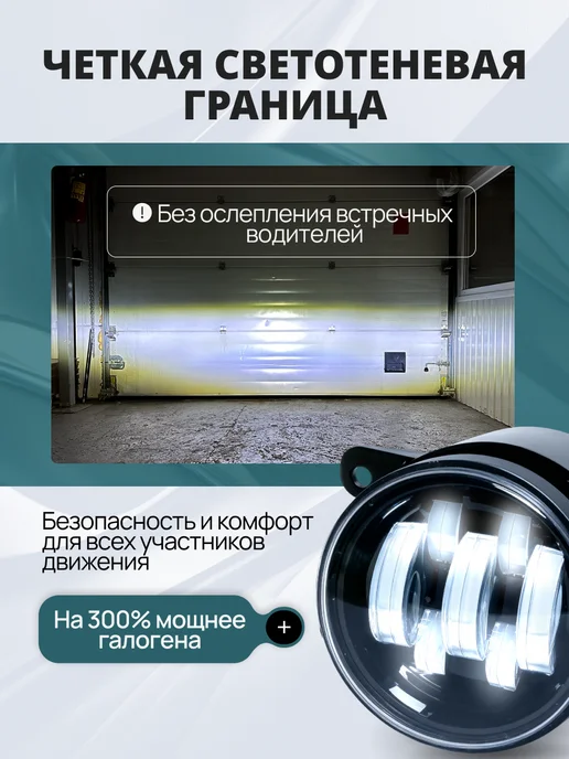VILLET Противотуманные фары Веста туманки Гранта фл птф Форд Фокус, 2 шт, фото 3