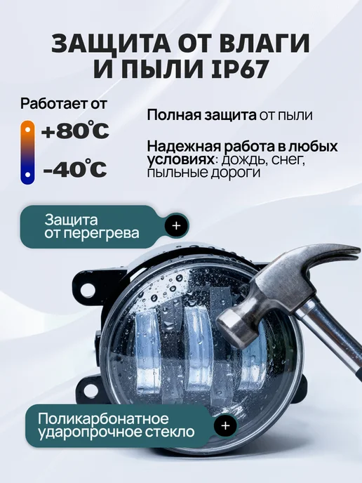 VILLET Противотуманные фары Веста туманки Гранта фл птф Форд Фокус, 2 шт, фото 4