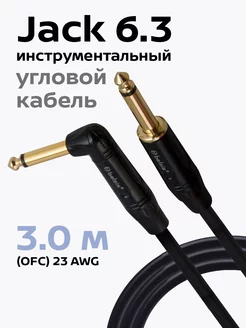 кабель для гитары угловой 6,3 Jack BW2613 Belsis 139120794 купить за 707 ₽ в интернет-магазине Wildberries