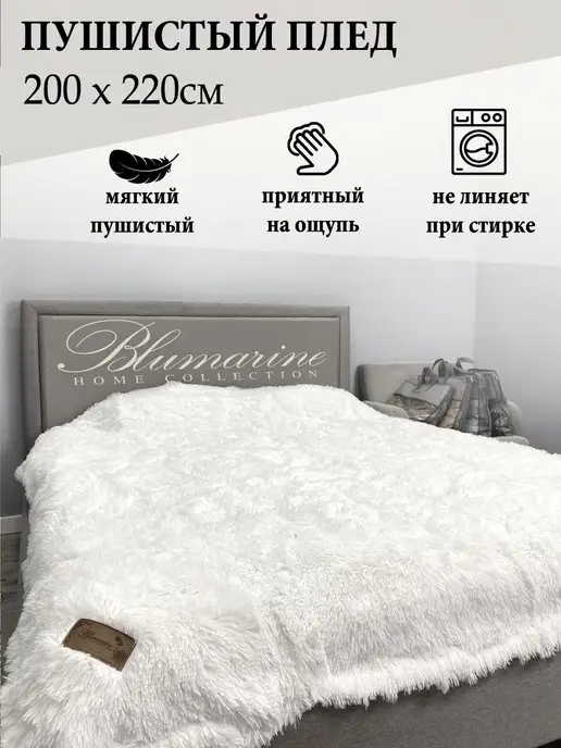 Gitman-shop Плед пушистый травка 220х200, покрывало на диван, евро, 220x200