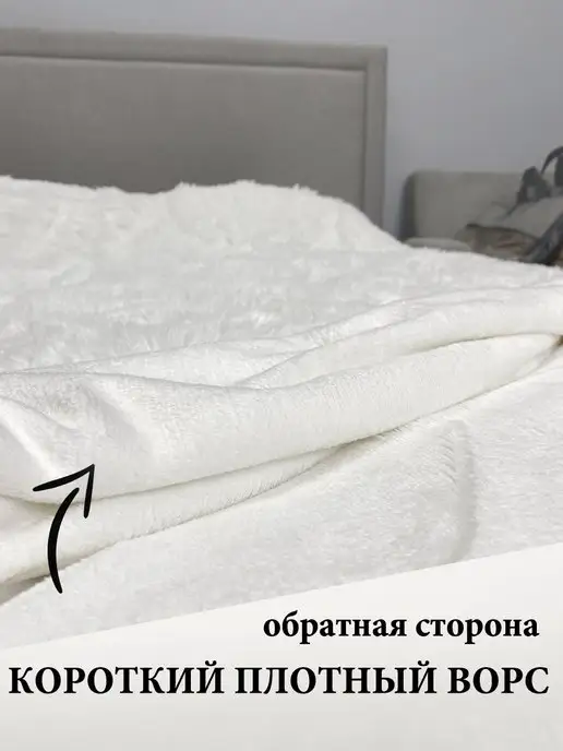 Gitman-shop Плед пушистый травка 220х200, покрывало на диван, евро, 220x200, фото 4