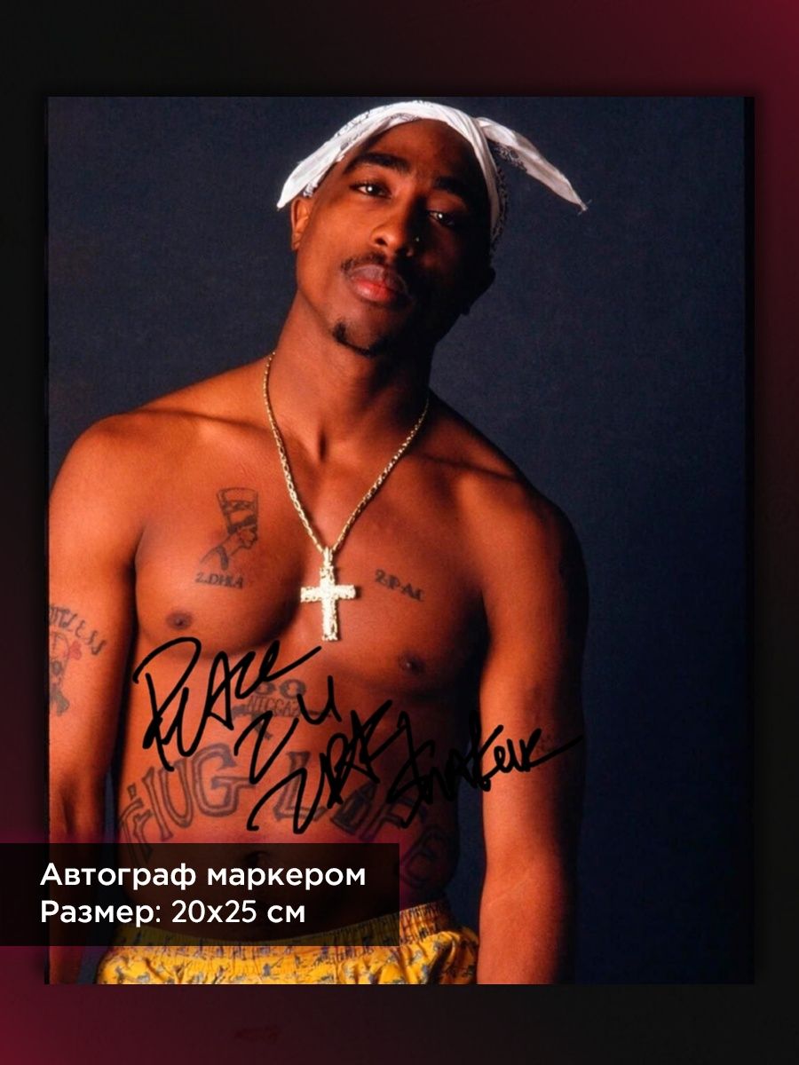 2 пак лучший. 2пак Шакур. Тупак Шакур тату. Тату Тупака Шакура. 2pac тату.