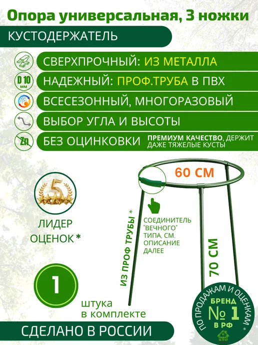 MPSELECT Кустодержатель смородина, кустодержатель пионы, зеленый