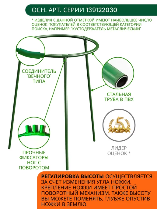 MPSELECT Кустодержатель смородина, кустодержатель пионы, зеленый, фото 4