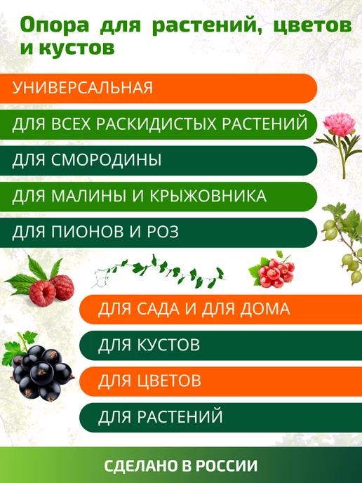 MPSELECT Кустодержатель смородина, кустодержатель пионы, зеленый, фото 6