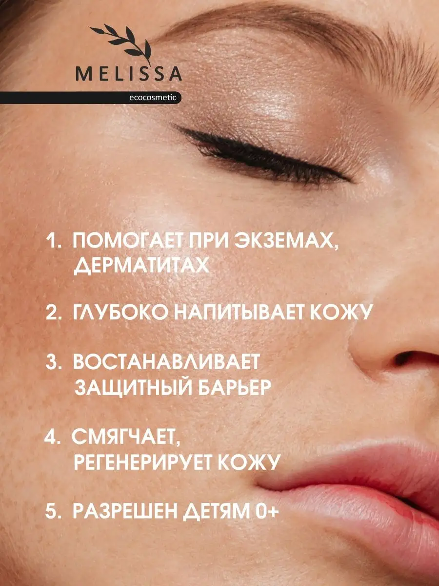 Сыворотка для лица Сквалан 100% MELISSA.ecocosmetic 139123462 купить за 967  ₽ в интернет-магазине Wildberries