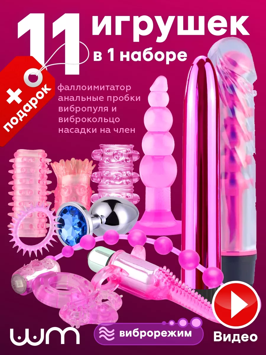 Купить секс игрушки в интернет магазине эвакуатор-магнитогорск.рф