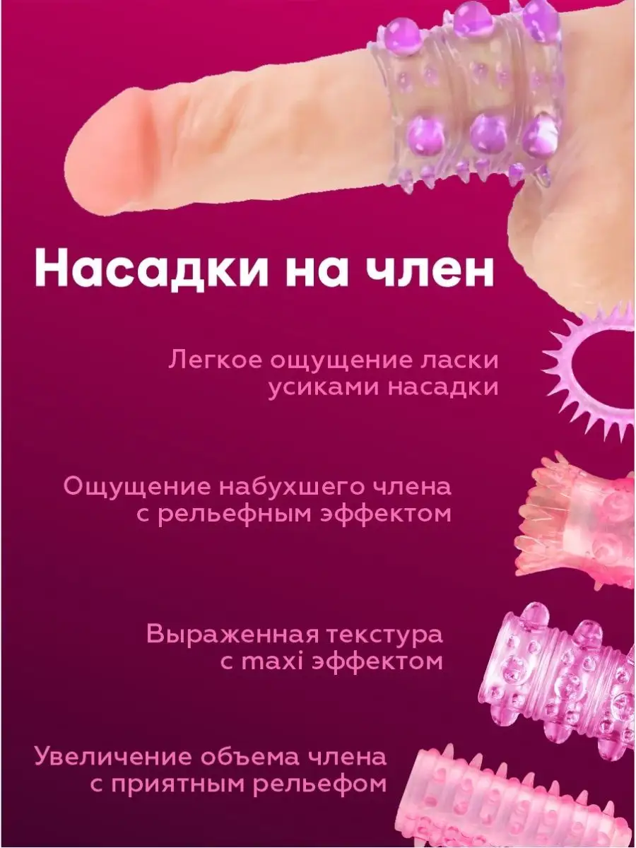 Секс игрушки 18+ WOW штучки 139124516 купить за 997 ₽ в интернет-магазине  Wildberries