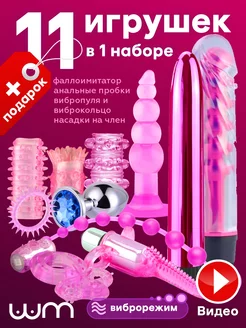 Секс игрушки 18+ WOW штучки 139124516 купить за 914 ₽ в интернет-магазине Wildberries