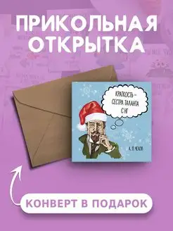 Новогодняя открытка веселая и милая подарок на Новый Год Ах как мило 139125637 купить за 99 ₽ в интернет-магазине Wildberries