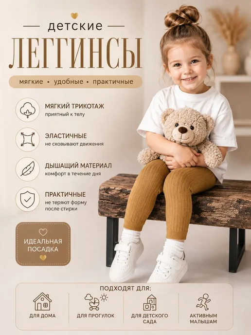 kinderness Леггинсы лосины в рубчик для малышей, желтый