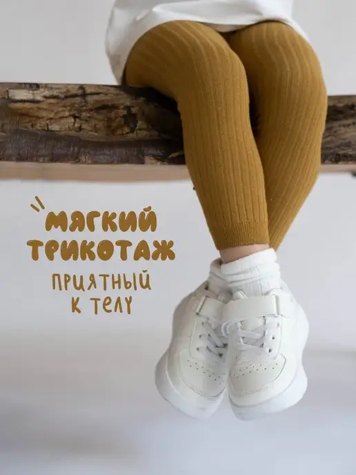 kinderness Леггинсы лосины в рубчик для малышей, желтый, фото 2