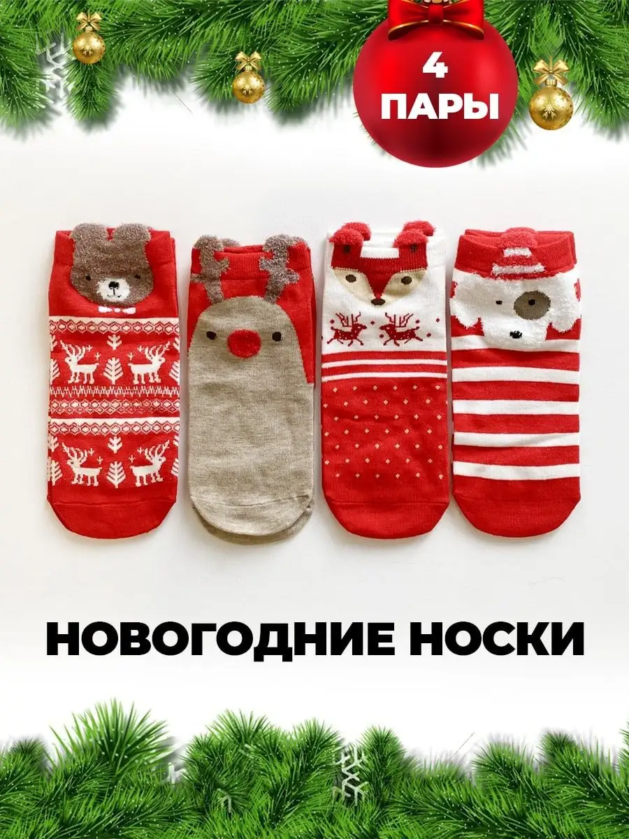 Детские белые новогодние носки хлопковые с оленями M-SOCKS 2040221