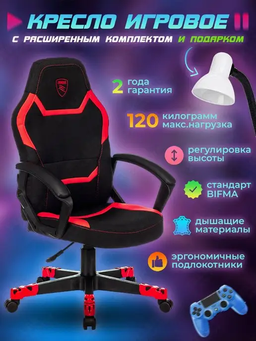 бюрократ Кресло компьютерное игровое (геймерское) Zombie 10, черный