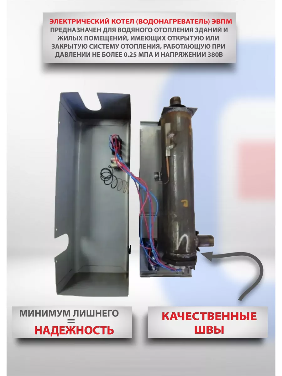 Электрический котел ЭВПМ-3 кВт - УРАЛПРОМ