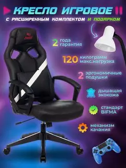 бюрократ Кресло компьютерное игровое (геймерское) Zombie DRIVER