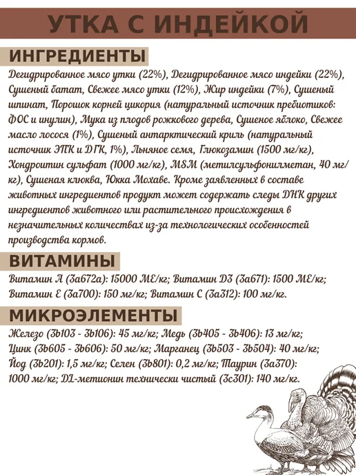 Сухой корм Grandorf' Грандорф для собак, индейка, утка, 10 кг, фото 3