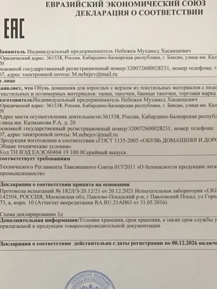 Тапочки угги домашние из меха Hagmon 139134041 купить за 747 ₽ в  интернет-магазине Wildberries